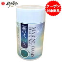 海のオアシス バスソルト 入浴剤 1020g (約34回分) 入浴用化粧品 エメラルドグリーン アクアマリンの香り 海洋深層水 有機ゲルマニウム 配合 スクワラン