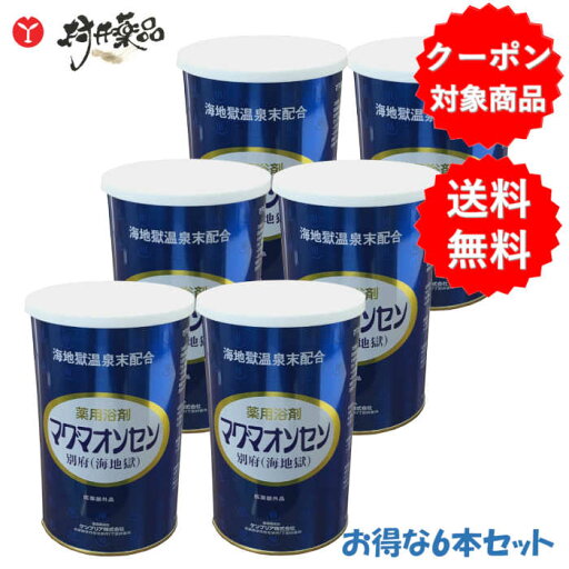 薬用浴剤 マグマオンセン 別府(海地獄) 600g ×6個 医薬部外品 入浴剤 海地獄温泉末配合 マリンブルー 薬用浴剤 マグマオンセン 別府(海地獄) 600g ×6個 医薬部外品 入浴剤 海地獄温泉末配合 マリンブルー