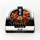 国分 K＆K 缶つま Smoke 貝柱 50g スモーク 燻製 缶詰 桜チップ おつまみ 缶つまSmoke 防災 非常食 備蓄