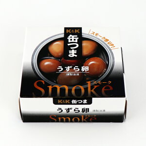 K&K 国分 缶つま Smoke うずら卵 25g【缶詰 スモーク 桜チップ 燻製 おつまみ 缶つまSmoke 防災 非常食 備蓄】