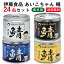 【送料無料】伊藤食品 美味しい鯖缶 24缶【水煮、醤油煮、水煮 食塩不使用、味噌煮 各6缶】 サバ缶 さば缶 さば缶詰