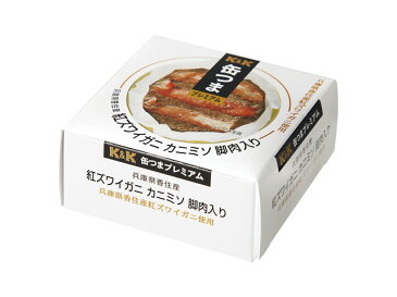 K＆K　国分　缶詰　缶つまプレミアム　兵庫県香住産　紅ズワイガニ　カニミソ　脚肉入り　60g缶