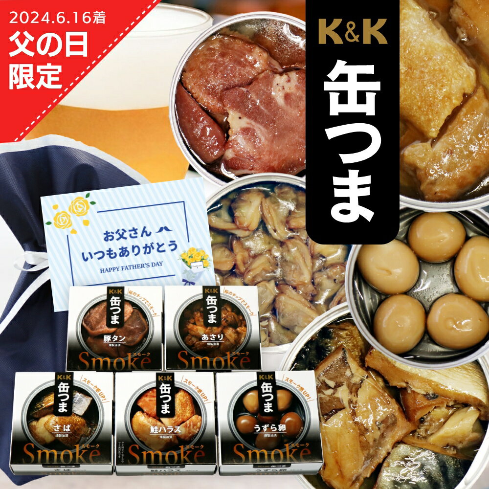 【雅和膳 詰合せ】ギフト　お礼　食品