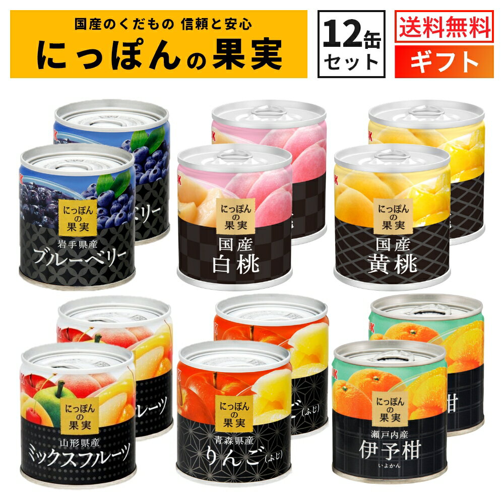 フルーツ缶詰No.5
