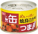 ■国産鶏肉を食べやすいたれ仕立てでめいっぱい詰め込みました。 商品名K＆K 缶つま めいっぱい焼鳥 たれ 135g/td>名称缶・瓶詰 原材料鶏肉（国産）、砂糖、しょうゆ、発酵調味料、りんご果汁、食塩、香辛料　／　増粘剤（加工デンプン、サイリウムシードガム）、調味料（アミノ酸）、香料、（一部に小麦・大豆・鶏肉・りんごを含む） 内容量（内容総量）135g 保存方法常温 栄養成分（100gあたり・液汁含む）エネルギー 166kcal、たんぱく質 17.3g、脂質 5.9g、炭水化物 10.8g、食塩相当量 1.4g アレルギー表示小麦、大豆、鶏肉、りんご 賞味期限製造後36ヶ月 JAN4901592891358 製造者国分株式会社東京都中央区日本橋1-1-1商品についてのお問合せは、下記までお願い致します。お客様相談窓口 0120-417592 注文数によりお届け日が変わることがあります。肴で、酒はうまくなる。缶つまは、お酒に合う厳選された素材や、素材を活かした製法、メニューづくりにこだわり続けます。国産鶏肉を食べやすいたれ仕立てで‘めいっぱい’詰め込みました。