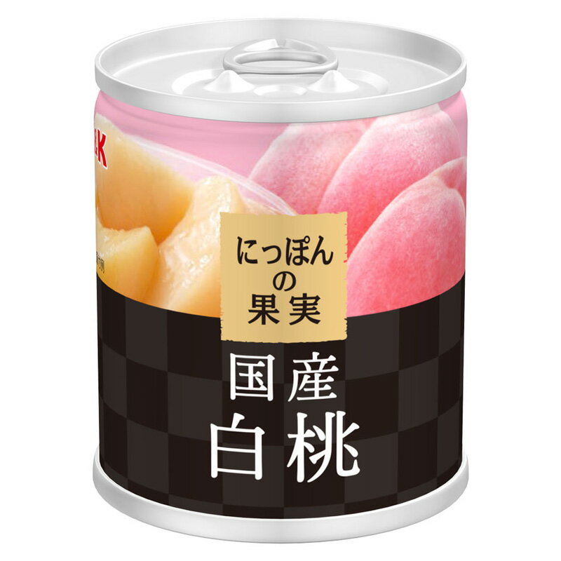 ■「K&K にっぽんの果実 国産 白桃 195g」は、適度に熟したやわらかさと特有の香りが魅力の国産の白桃を使用した桃(缶詰)です。すっきりとした甘さの白ざら糖シラップが果実本来の味を引き立てています。 商品名K＆K にっぽんの果実 国産 白桃 195g 名称白もも・シラップづけ（ライト） 形状薄切り 原材料白もも（国産）、糖類（砂糖・ぶどう糖果糖液糖）／クエン酸、酸化防止剤(ビタミンC) 内容量（内容）195g缶 保存方法常温 栄養成分(100g当り・液汁含む)エネルギー67kcal、たんぱく質0.2g、脂質0g、炭水化物16.6g、食塩相当量0.01g 賞味期限製造日より3年 JANコード4901592925329 製造者国分株式会社東京都中央区日本橋1-1-1商品についてのお問合せは、下記までお願い致します。お客様相談窓口　0120-417592　注文数によりお届け日が変わることがあります。