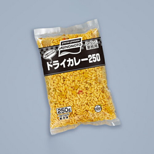 味の素 冷凍 ドライカレー250g×20パック 業務用 冷凍食品 お弁当 時短