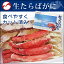 【送料無料】極洋 生たらばがに/生タラバガニ ハーフポーション 1kg【極洋の正規品】【冷凍】