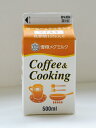 雪印メグミルク コーヒー＆クッキングマイルド(乳脂肪15％入り) 500ml その1