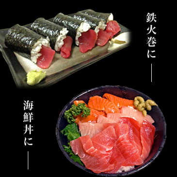 【送料無料】メバチマグロの切り落とし　1kg　／お刺身・お寿司・海鮮丼・まぐろ丼【冷凍】