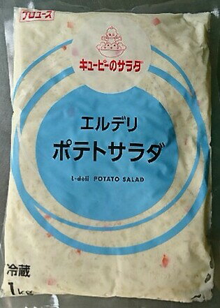 業務用 キューピー エルデリポテトサラダ 1kg (冷蔵)　プロユース