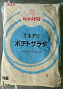 業務用 キューピー エルデリポテトサラダ 1kg (冷蔵)