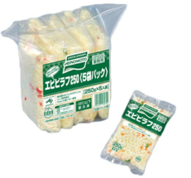 味の素エビピラフ(250g×5袋)X4パック (1ケース)（冷凍）冷凍食品 業務用 お弁当