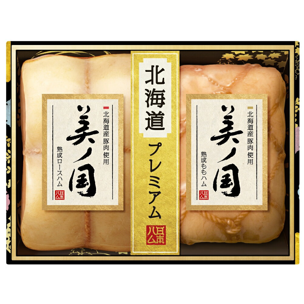 ブッツ シャルキュトリ ジャンボンブラン 250g 亜麻仁豚 宅飲み オードブル 惣菜 おかず