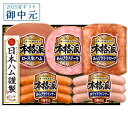 御中元 ギフト 日本ハム 本格派 NH-32 ハム 詰め合わせ プレゼント ハム 全国どこでも送料無料