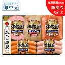 \在庫調整 訳あり/ 御中元 ギフト 日本ハム 本格派 NH-501 ハム 詰め合わせ プレゼント ハム 全国どこでも送料無料 賞味期限 2025年8月15日以降