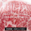 宮崎牛 ロースステーキ 150g×4 ギフト MR-600 宮城県産 黒毛和牛 ステーキ 4人前 4等級 以上 精肉ギフト 冷凍 牛肉【内祝 御礼 御祝 誕生日 プレゼント 母の日 父の日 日本ハム 全国送料無料】 3