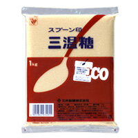 スプーン印　三温糖　1kg（1袋）　【★5,500円以上送料無料】