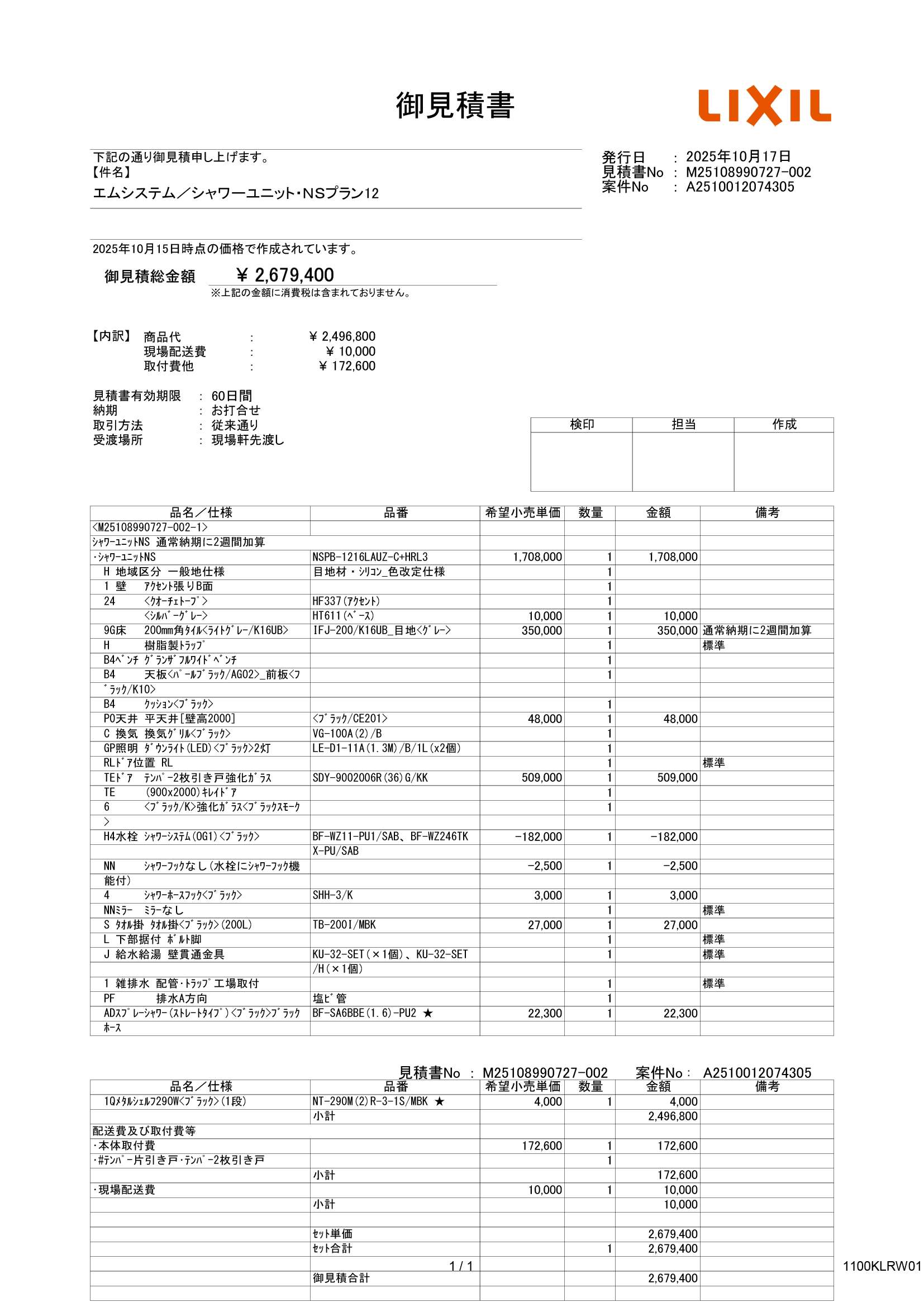 NSPB-1216LAUZ-C��LIXIL��������˥å�NS��UZ�����ס�1216������