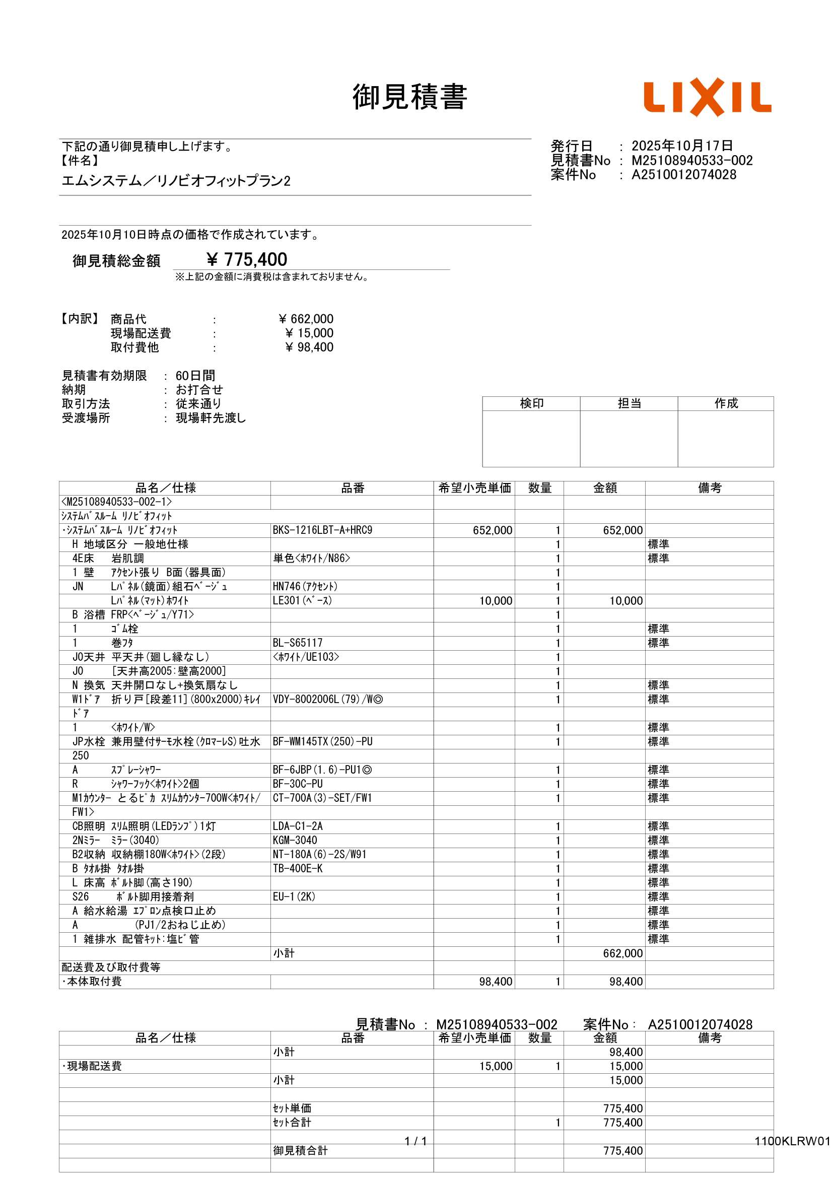 BKS-1216LBT-A��LIXIL�������ƥ�Х��롼�� ��Υӥ��ե��åȡ�T�����ס�1216������