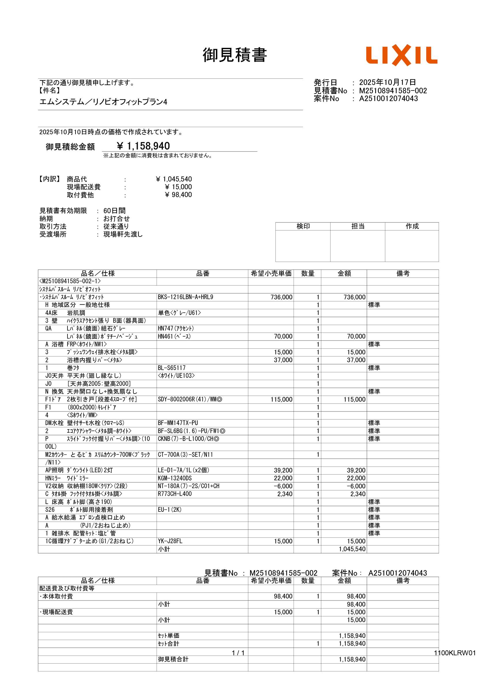 BKS-1216LBN-A��LIXIL�������ƥ�Х��롼�� ����Υӥ��ե��åȡ�N�����ס�1216������