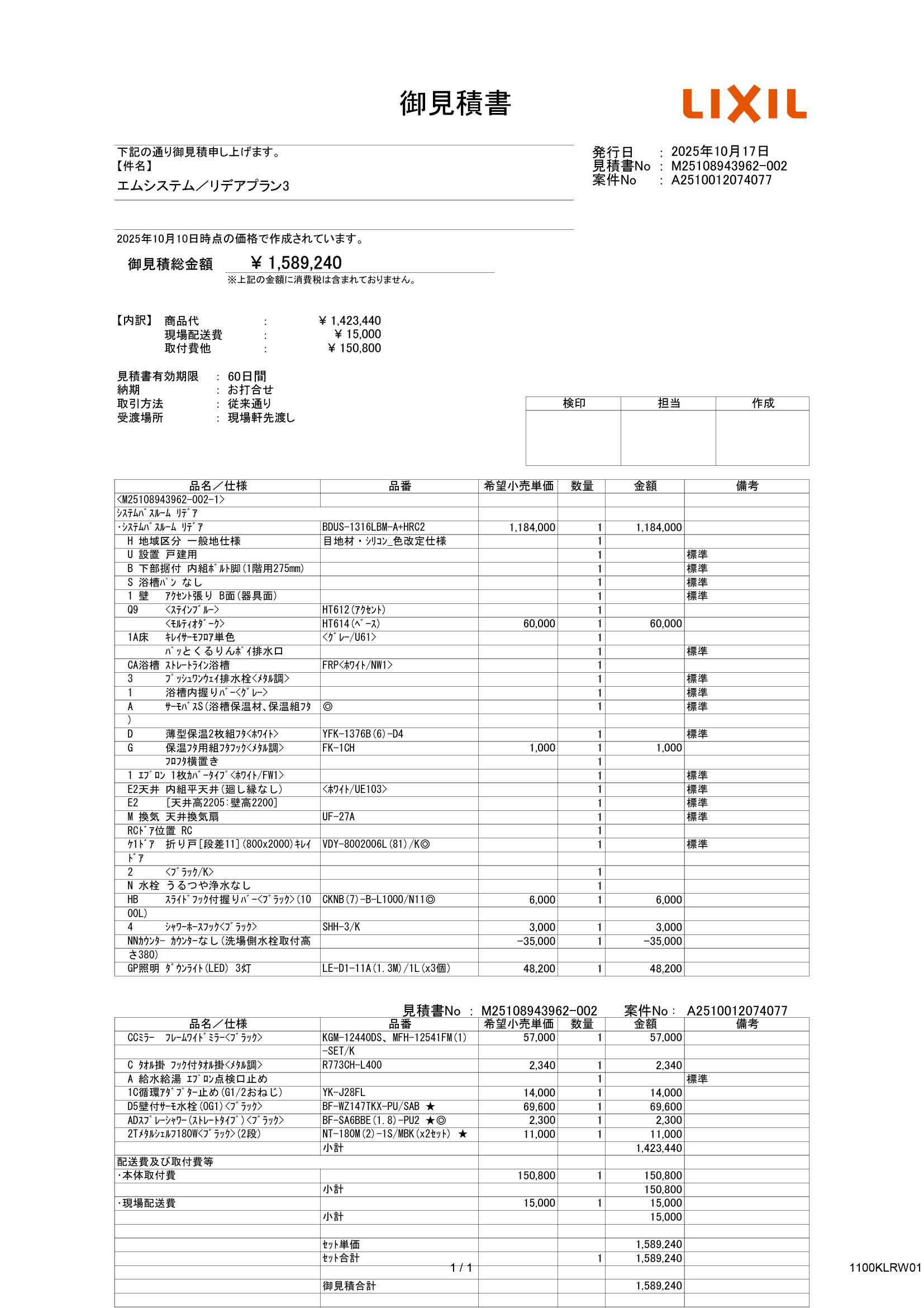 BDUS-1316LBM-A��LIXIL���ͷ��ѥ����ƥ�Х��롼�� ��ǥ���M�����ס�1316������