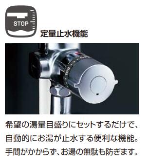 LIXIL INAX BF-7140TSD　定量止水機能付水栓　浴槽・洗い場兼用　サーモスタット付...