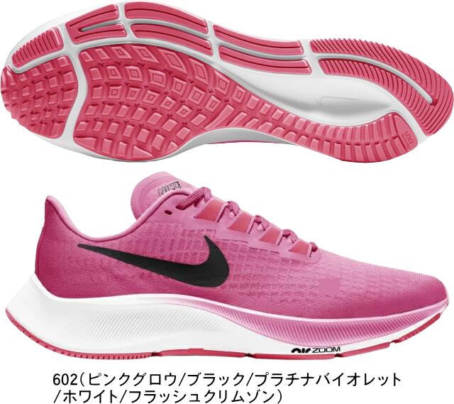 【送料無料】【あす楽】NIKE ナイキ ジュニア ウィメンズ ランニングシューズ エア ズーム ペガサス 37 BQ9647 602 厚底