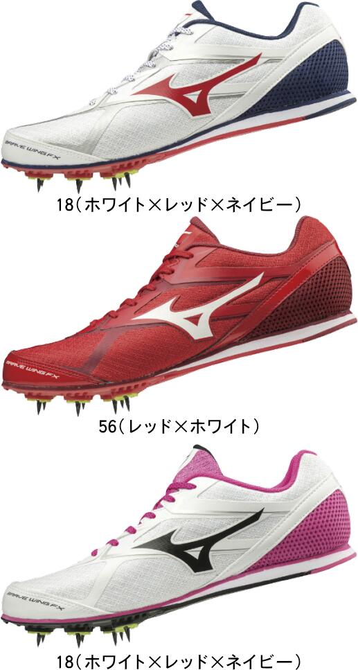 【あす楽】【送料無料】MIZUNO ミズノ ジュニア 陸上スパイク ブレイブウィング FX BRAVE WING FX U1GA2030 18 56 60 新入生 初心者 新入部