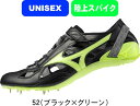 【送料無料】MIZUNO ミズノ 陸上スパイク クロノインクス 9 オールウェザートラック専用/短距離/ハードル用 U1GA2100 52 #進級 #進学 #新...