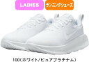 【送料無料】NIKE ナイキ WOMENS ウィメンズ ランニングシューズ ウォーキングシューズ プロミナ FV6343 100 #通学 #登下校 #新入生# ...
