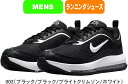 【送料無料】NIKE ナイキ ランニングシューズ ナイキ エア マックス AP CU4826 002 #通学 #登下校 #新入生 #総体 #インターハイ #新チ...