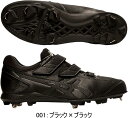 【あす楽】【送料無料】asics アシックス 野球スパイク 樹脂底 金具 埋め込み式 NEOREVIVE MG ネオリバイブ MG 1121A034 001 新入部 新入生 1年生 進級 進学 新入学 新入部 新社会人 新卒 プレゼント お祝い 母の日 父の日