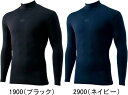 【メール便対応】ZETT ゼット 野球 ソフトボール JR ジュニア KIDS キッズ 少年 フィットアンダーシャツ ハイネック 長袖 BO938HJ 1900...