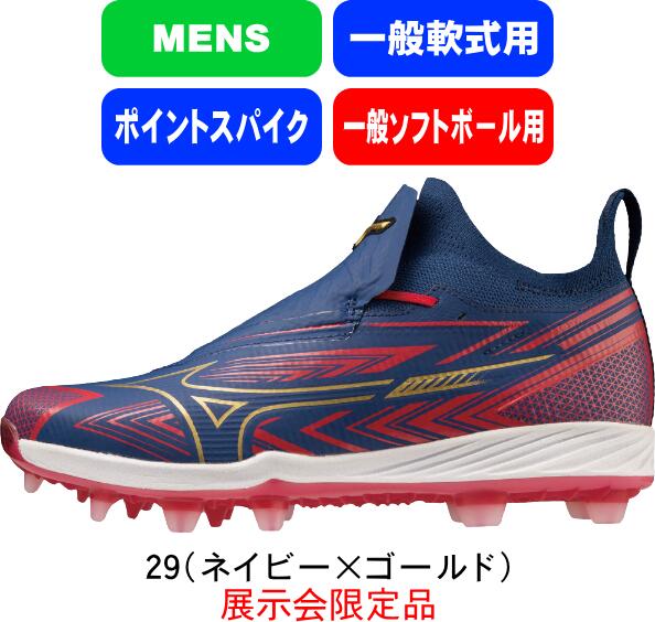 【あす楽】【送料無料】MIZUNO ミズノ MIZUNOPR