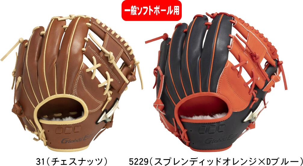 【あす楽】【送料無料】MIZUNO ミズノ GlobalEl