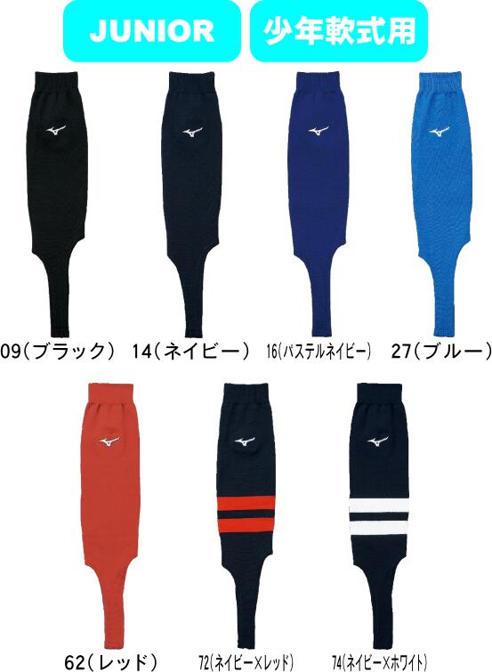 MIZUNO ミズノ 野球 ストッキング レギュラーカットモデル(ジュニア・ウィメンズ用) 12JXBS22 09 14 16 27 62 72 74 #進級 #進学 #新入学 #新入部 #新入団 #新社会人 #新卒 #プレゼント #お祝い #母の日