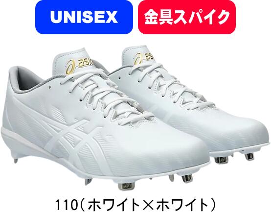 asics アシックス 野球スパイク 樹脂底 金具 埋め込み式 GOLDSTAGE MA 3 ゴールドステージMA 3 1123A049 110 #進級 #進学 #新入学 #新入部 #新社会人 #新卒 #プレゼント #お祝い #母の日 #父の日