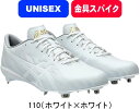 【お取り寄せ含】【送料無料】asics アシックス 野球スパイク 樹脂底 金具 埋め込み式 GOLDSTAGE MA 3 ゴールドステージMA 3 1123A049 110 #進級 #進学 #新入学 #新入部 #新社会人 #新卒 #プレゼント #お祝い #母の日 #父の日