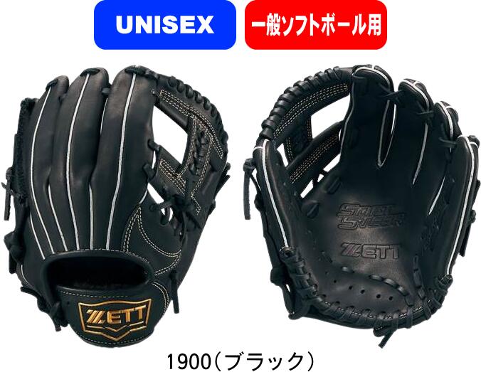 【送料無料】ZETT ゼット 一般ソフトボールグラブ 中学生 社会人 3号用 SOFTSTEER2 BSGB75410S 1900 右投げ #秋冬物 #クリスマ...