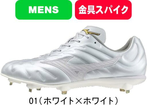 【送料無料】MIZUNO ミズノ MIZUNOPRO ミズノプロ 野球スパイク 樹脂底 金具 埋め込み式 ライトレボプロ2 CK 11GM2405 01 展示会限定品 #進級 #進学 #新入学 #新入部 #新入団 #新社会人 #新卒 #プレゼント #お祝い #母の日 #父の日 【送料無料】MIZUNO ミズノ MIZUNOPRO ミズノプロ 野球スパイク 樹脂底 金具 埋め込み式 ライトレボプロ2 CK 11GM2405 01 展示会限定品 #進級 #進学 #新入学 #新入部 #新入団 #新社会人 #新卒 #プレゼント #お祝い #母の日 #父の日