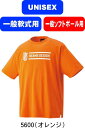 【メール便対応】ZETT ゼット BEAMS ビームス 野球 ソフトボール ビッグシルエットTシャツ BOT77401 XOサイズのみ #進級 #進学 #新入学...