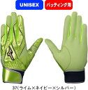 【送料無料】【メール便対応】MIZUNO ミズノ GlobalElite グローバルエリート 野球 ソフトボール 打撃用手袋 バッティンググローブ ブライトレザ...