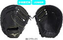 【送料無料】MIZUNO ミズノ GlobalElite 少年軟式野球グラブ J号用 グローバルエリートRG ブランドアンバサダーセレクション 大山悠輔モデル 1AJFY32100 09 右投げ用 展示会限定品 #進級 #進学 #新入学 #新入部 #新入団 #新社会人 #新卒 #プレゼント #お祝い #母の日 #父の日