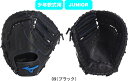 【送料無料】MIZUNO ミズノ 少年軟式野球グラブ J号用 WILL DRIVE BLUE 一塁手用:TK型 1AJFY32500 09 右投げ用 #進級 #進学 #新入学 #新入部 #新入団 #新社会人 #新卒 #プレゼント #お祝い #母の日 #父の日