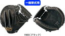 【送料無料】ZETT ゼット PROSTATUS プロステイタス 一般軟式グラブ キャッチャーミット 捕手用 M号用 BRCB30920 #新チーム #新人戦 ...