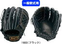 【送料無料】ZETT ゼット PROSTATUS プロステイタス 一般軟式グラブ M号用 BRGB30561 #新チーム #新人戦 #衣替え #秋冬物 #卒団 ...