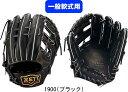 【送料無料】ZETT ゼット PROSTATUS プロステイタス 一般軟式グラブ M号用 BRGB30565 #新チーム #新人戦 #衣替え #秋冬物 #卒団 ...