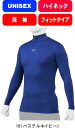 【メール便対応】MIZUNO ミズノ 野球 ソフトボール アンダーシャツ バイオギア BIO GEAR ハイネック・長袖シャツ 12JA1C10 16 #進級 ...