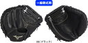 【送料無料】MIZUNO ミズノ GlobalElite グローバルエリート 一般軟式野球グラブ 中学生 社会人 M号用 グローバルエリート號 SAKEBI 捕...